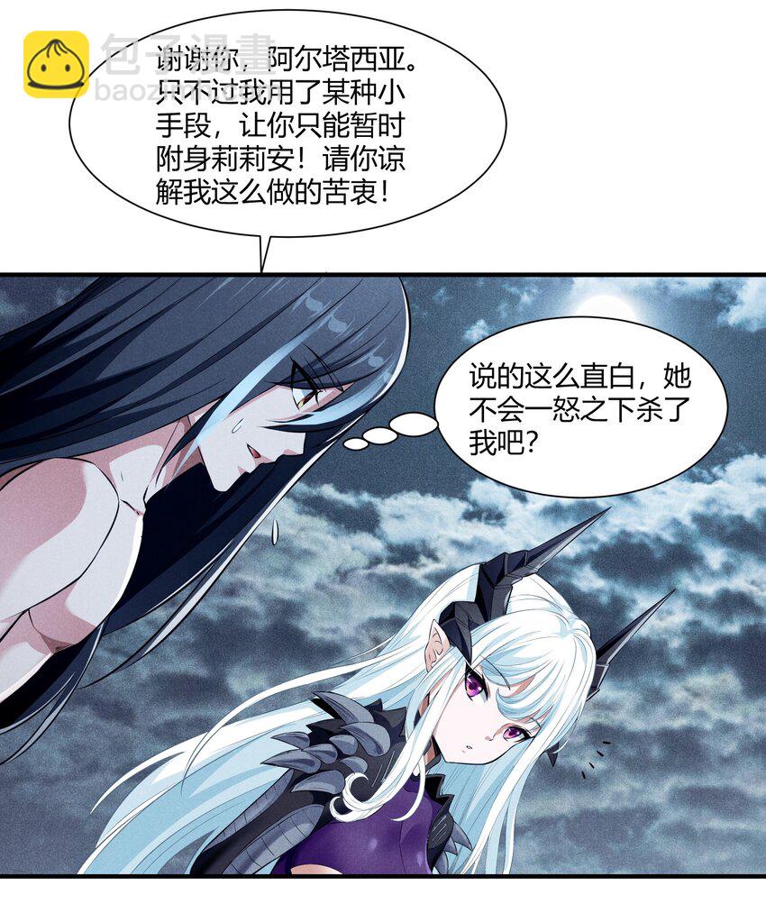 075 爱丽莎的不安(1/2)-第75话