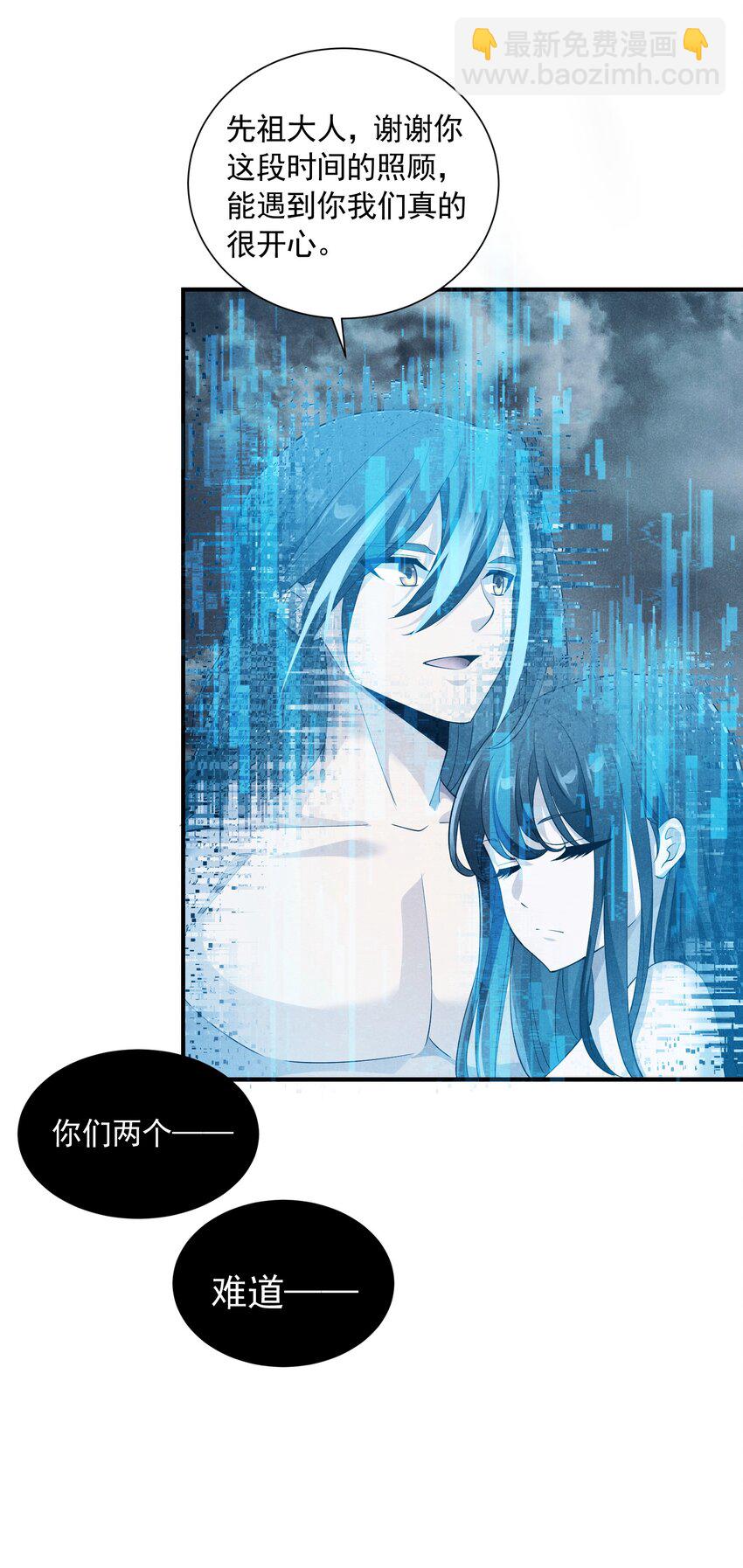 075 爱丽莎的不安(1/2)-第75话