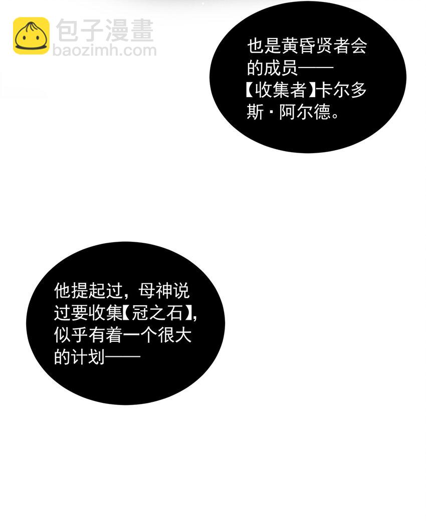 075 爱丽莎的不安(1/2)-第75话