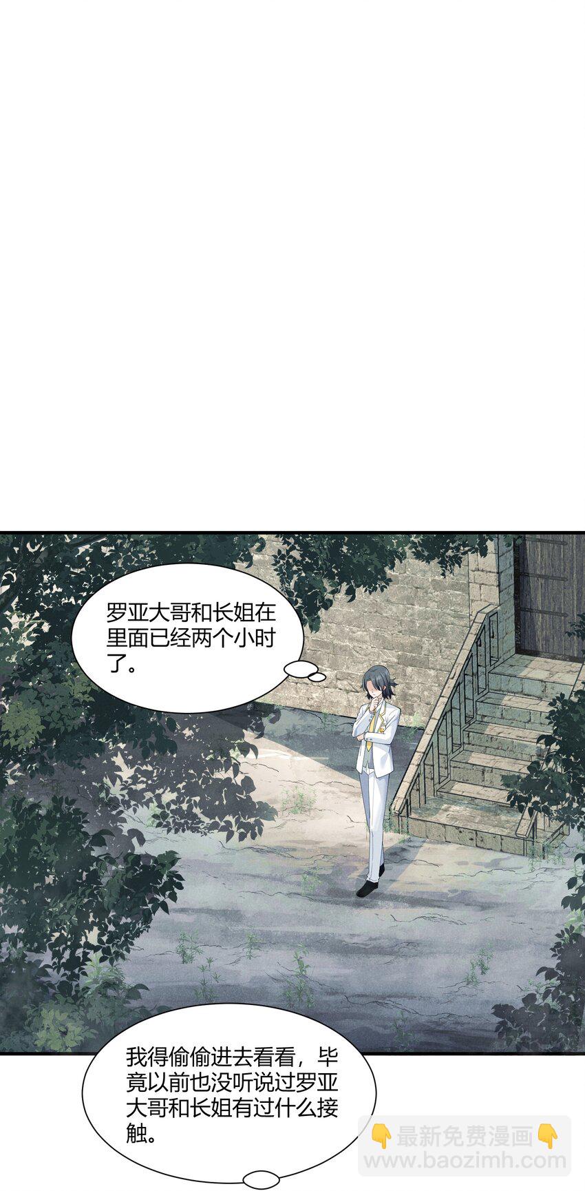 075 爱丽莎的不安(1/2)-第75话