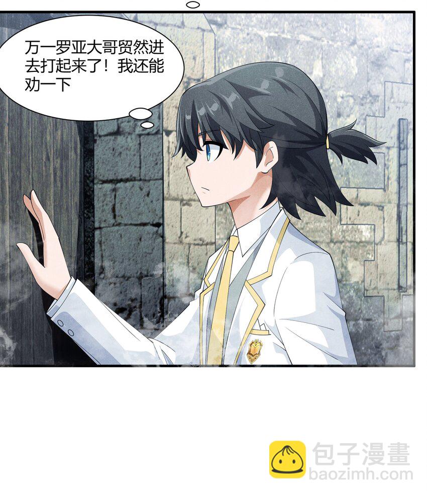 075 爱丽莎的不安(1/2)-第75话