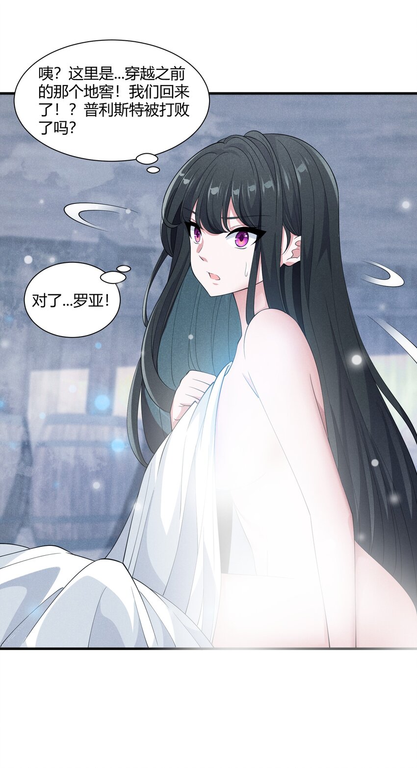 075 爱丽莎的不安(1/2)-第75话