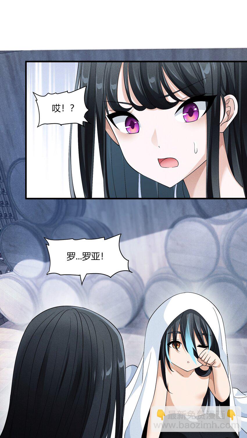 075 爱丽莎的不安(1/2)-第75话