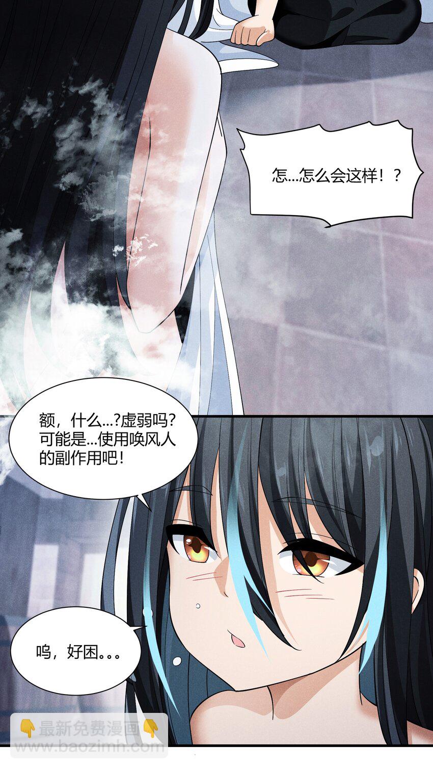 075 爱丽莎的不安(1/2)-第75话