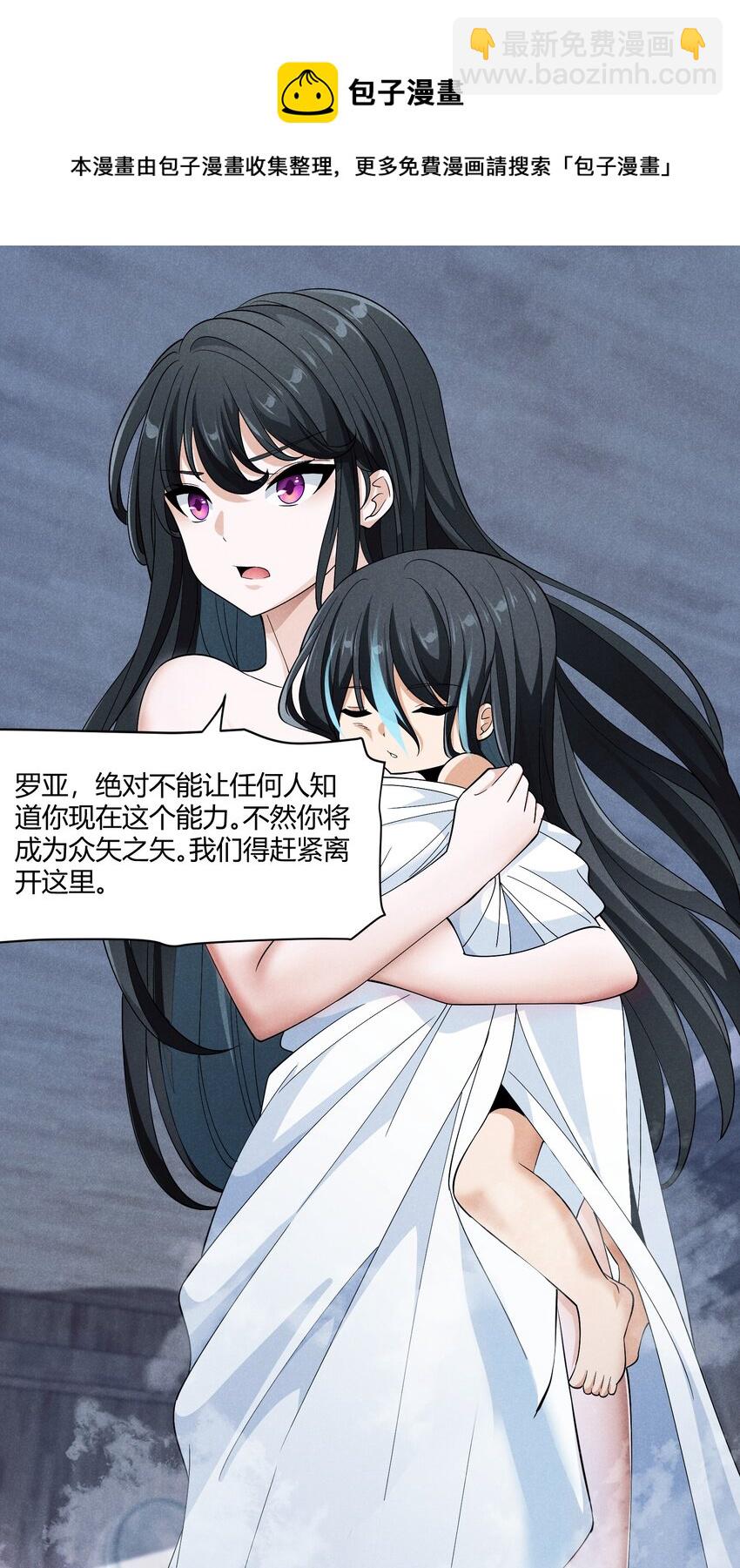 075 爱丽莎的不安(1/2)-第75话