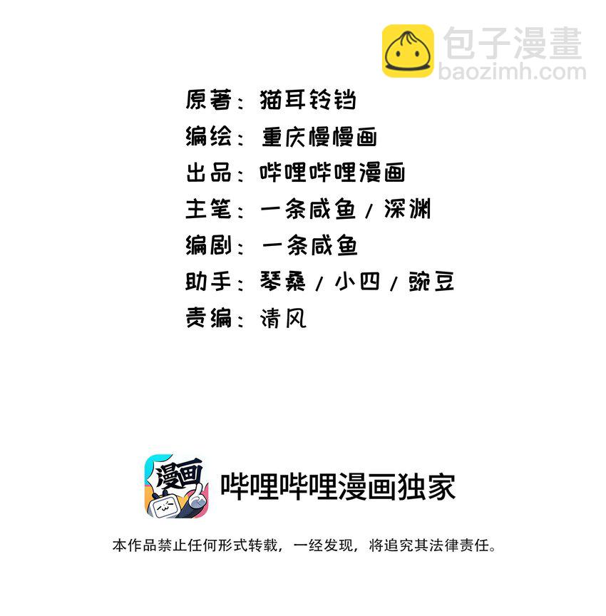 077 追逐危机(1/2)-第77话