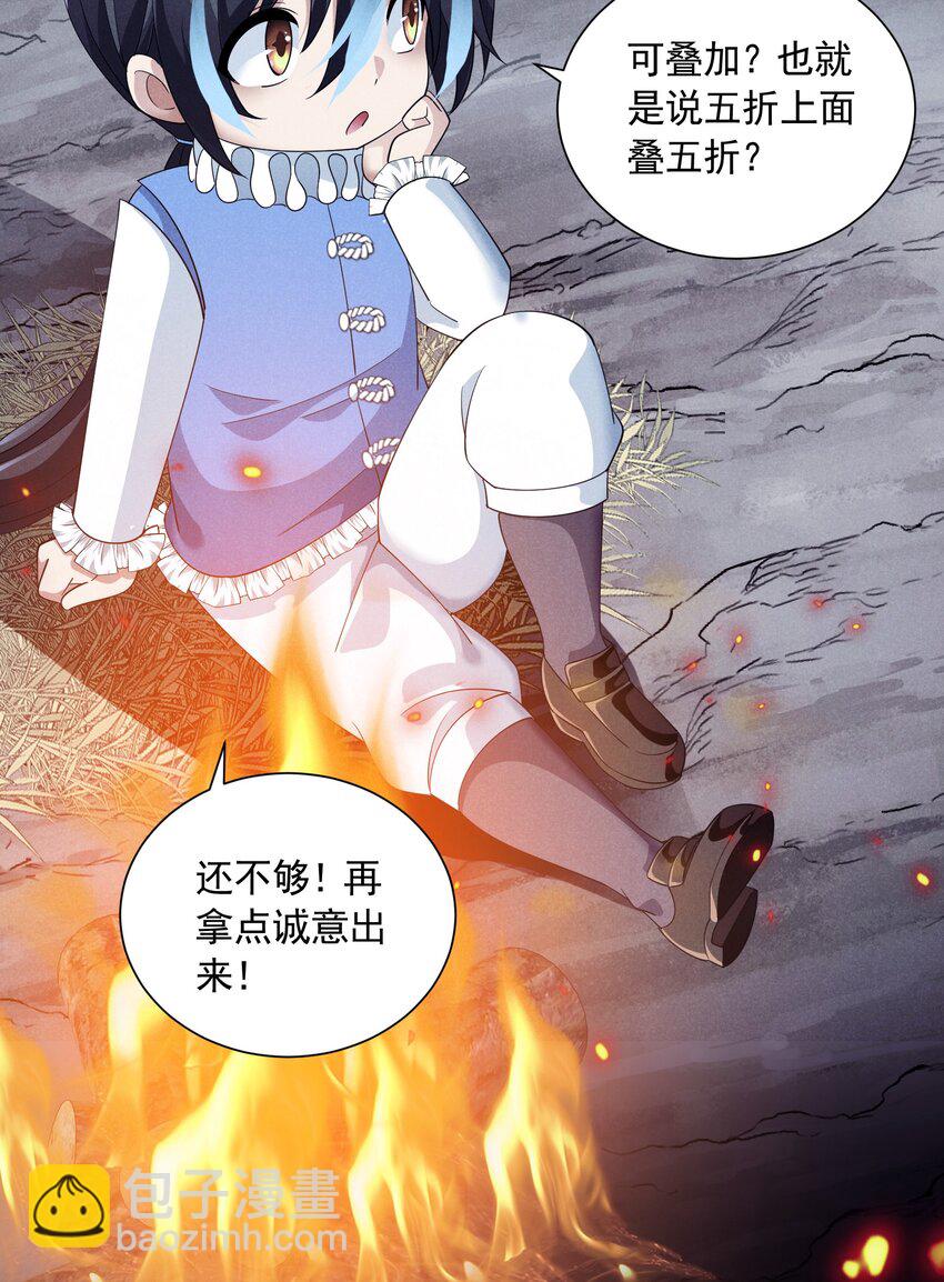 077 追逐危机(1/2)-第77话