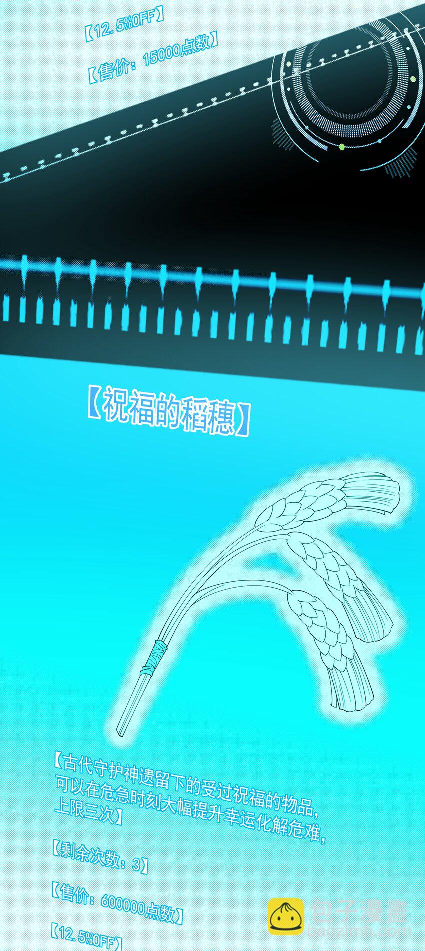 077 追逐危机(1/2)-第77话