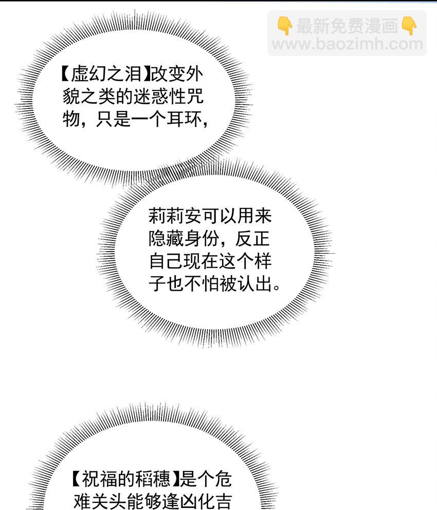 077 追逐危机(1/2)-第77话