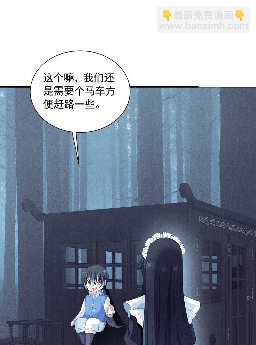 077 追逐危机(1/2)-第77话