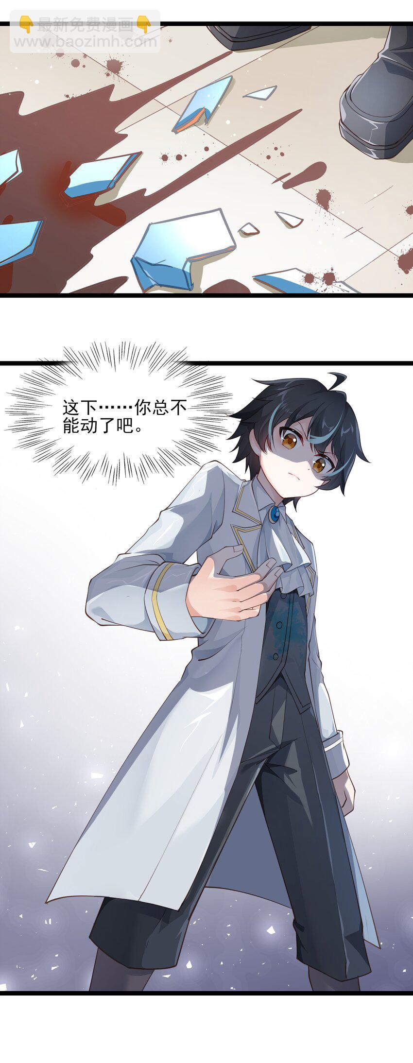 009 源级5(1/2)-第9话