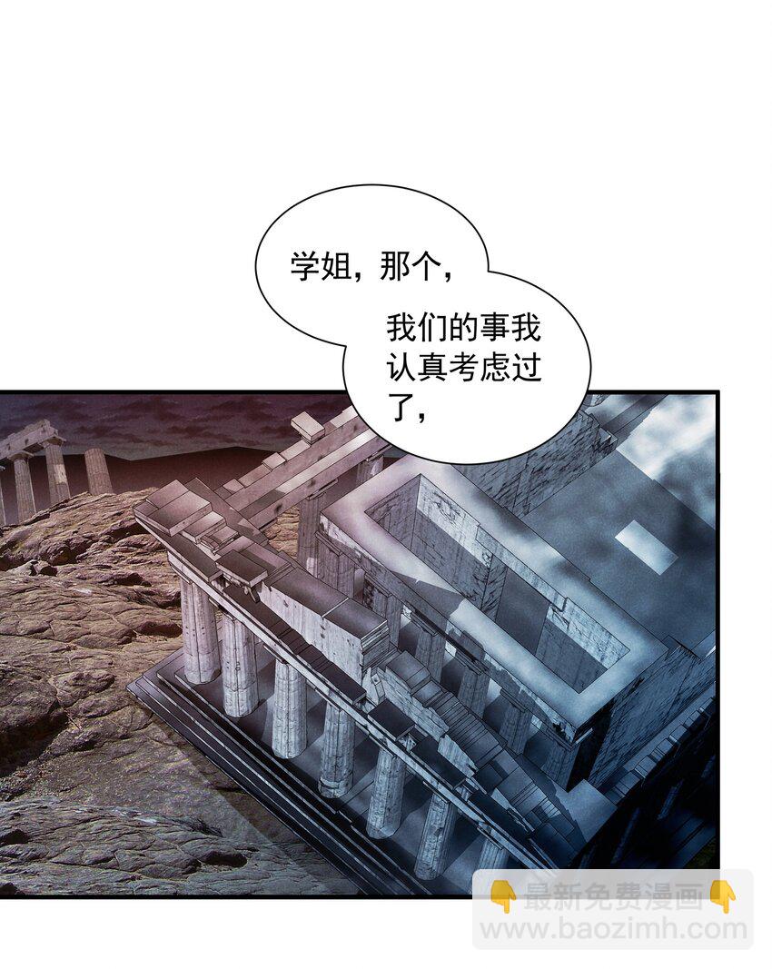 81 敌袭(1/2)-第81话