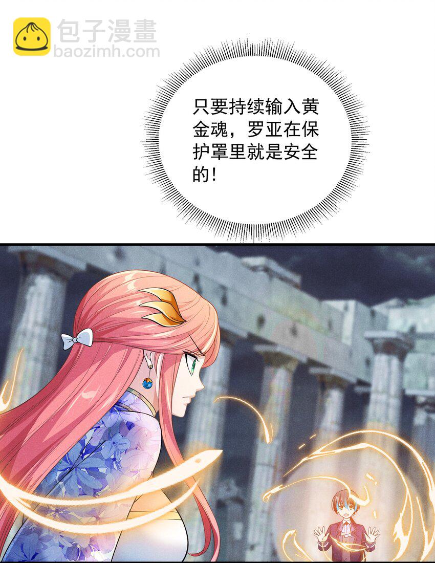 81 敌袭(1/2)-第81话