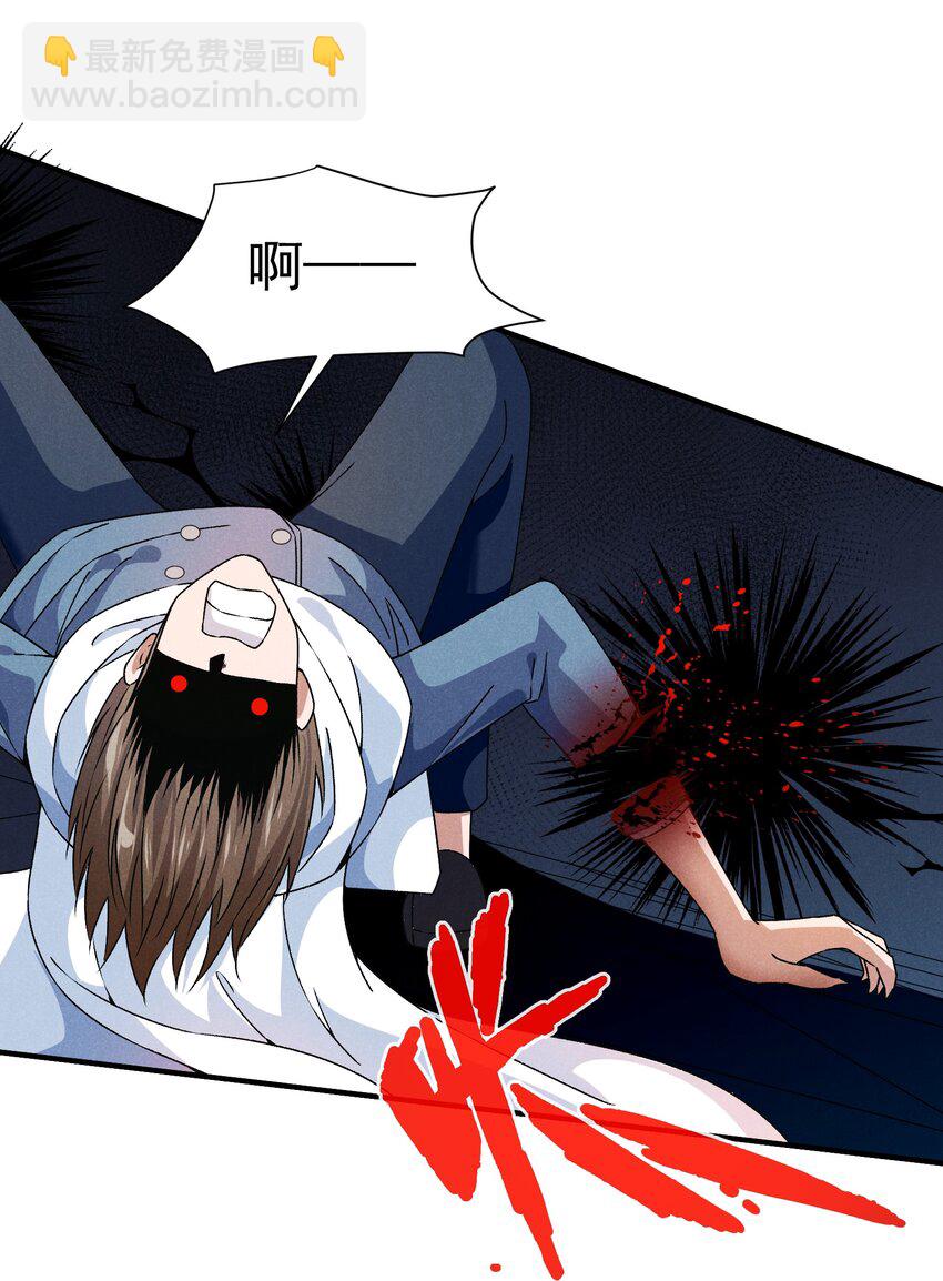 81 敌袭(1/2)-第81话