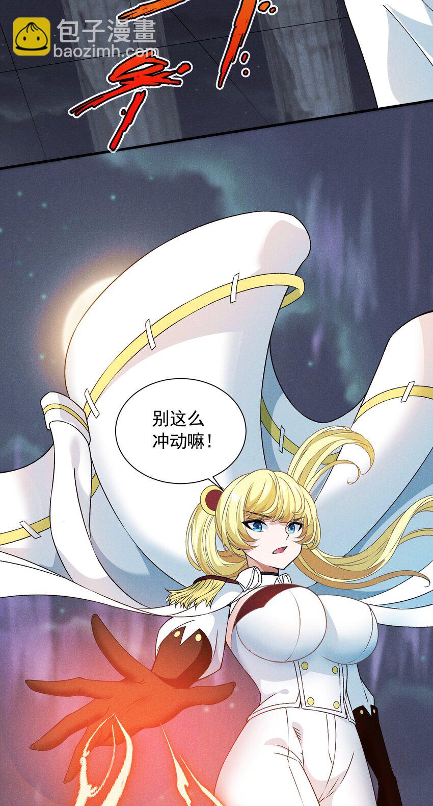 81 敌袭(1/2)-第81话