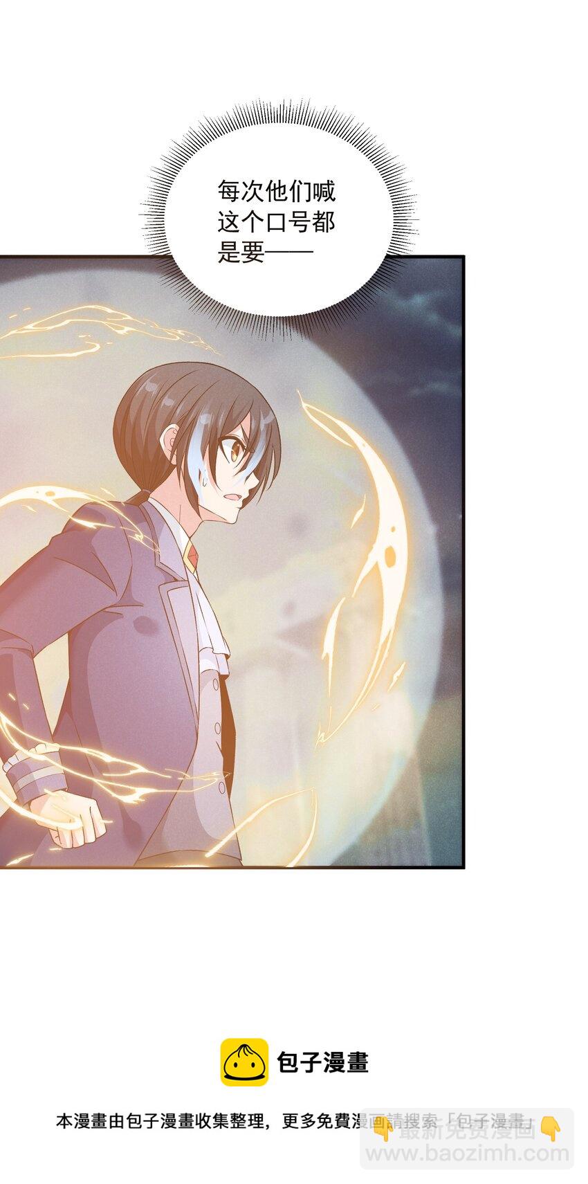 81 敌袭(1/2)-第81话