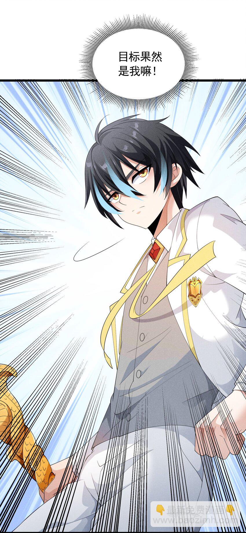 87 逗猫(1/2)-第87话