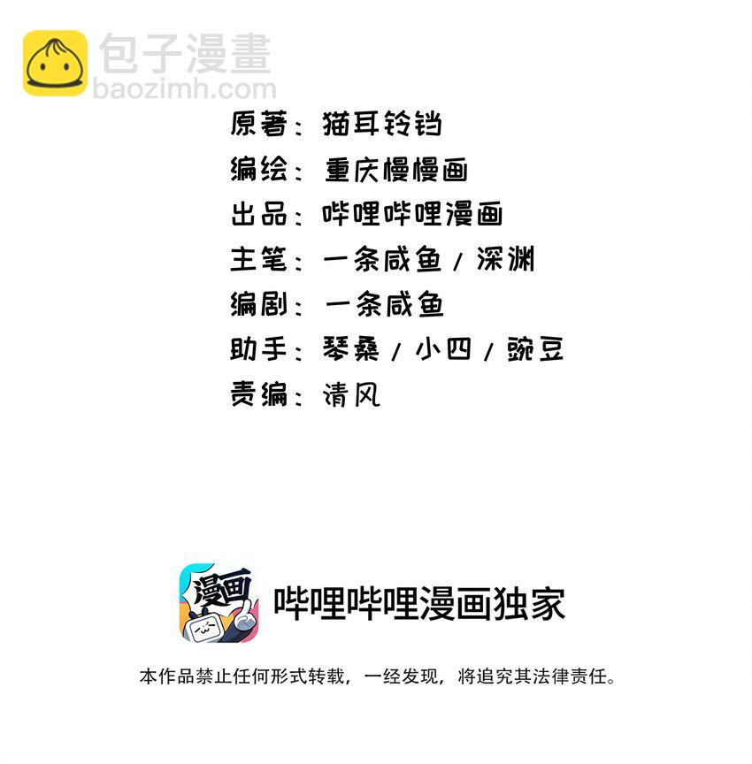 87 逗猫(1/2)-第87话