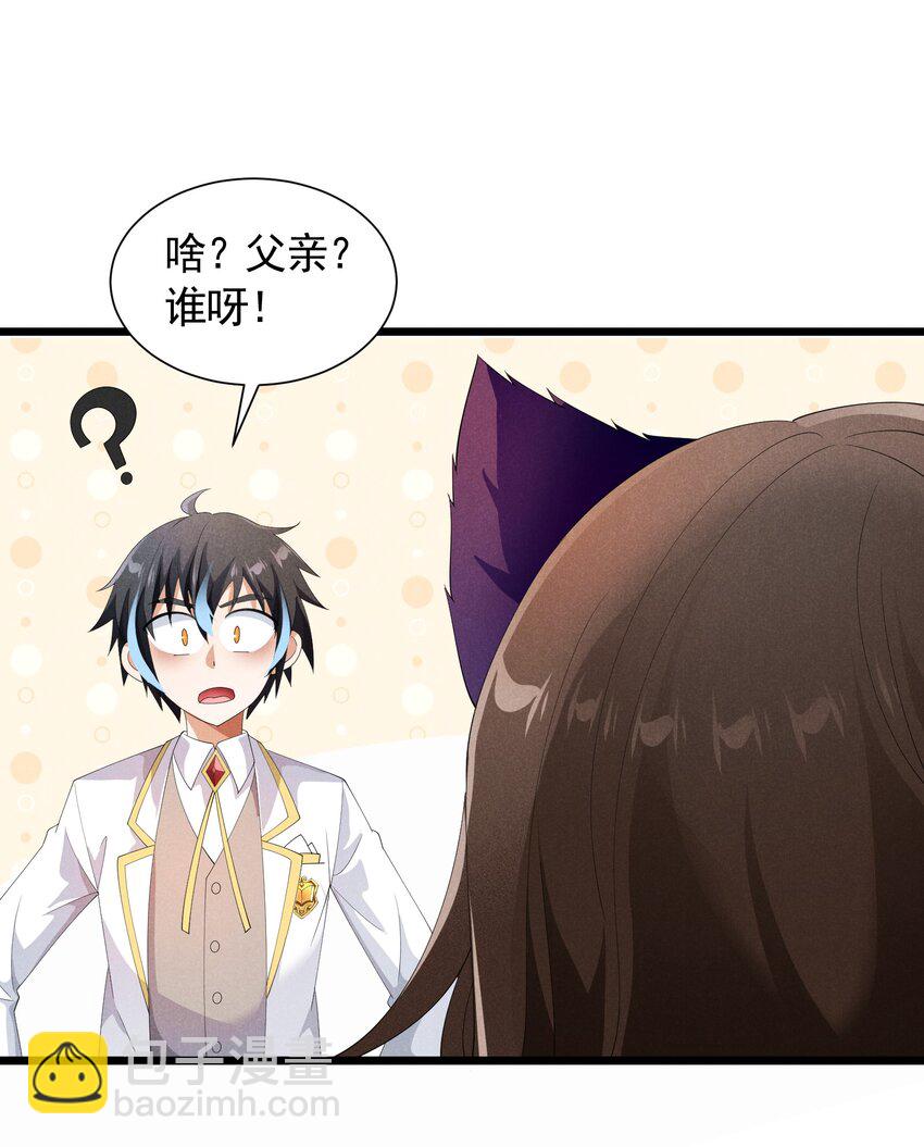 87 逗猫(1/2)-第87话