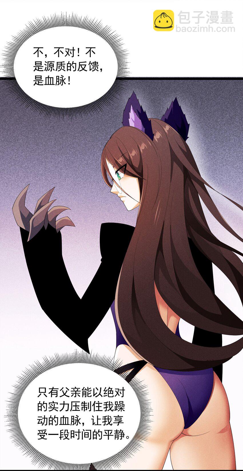 87 逗猫(1/2)-第87话