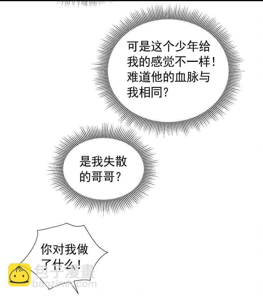 87 逗猫(1/2)-第87话