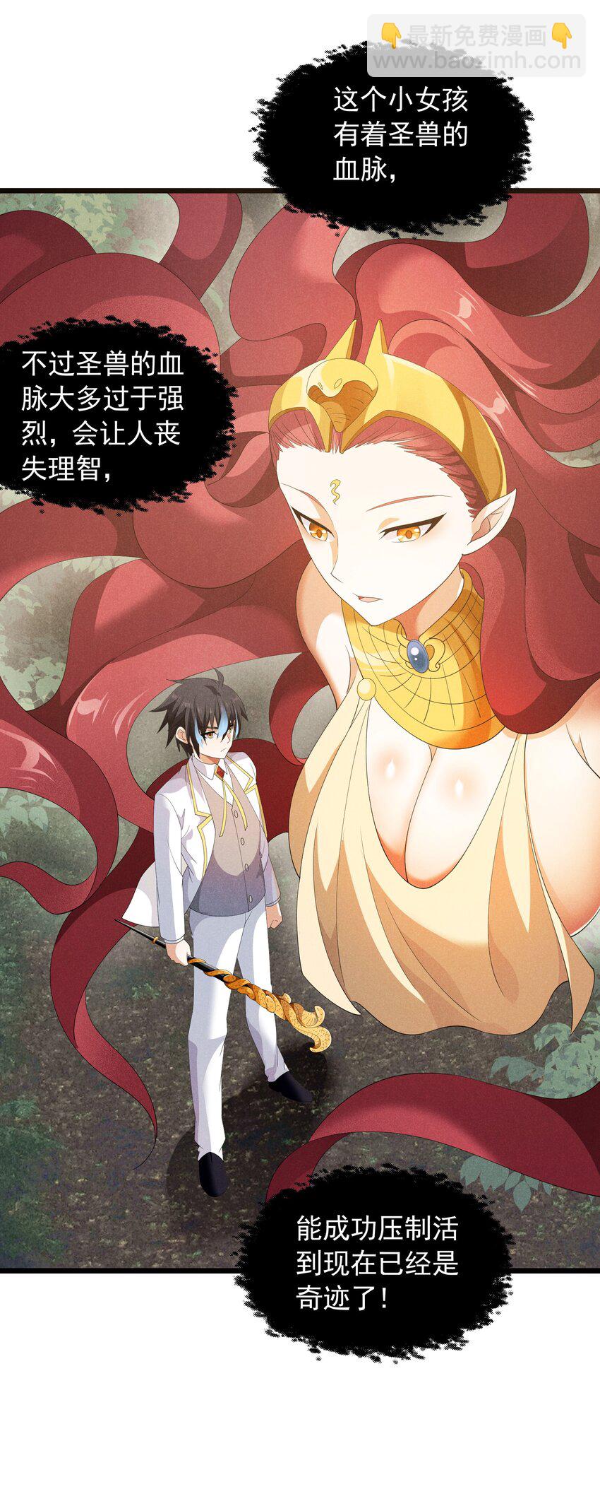 87 逗猫(1/2)-第87话