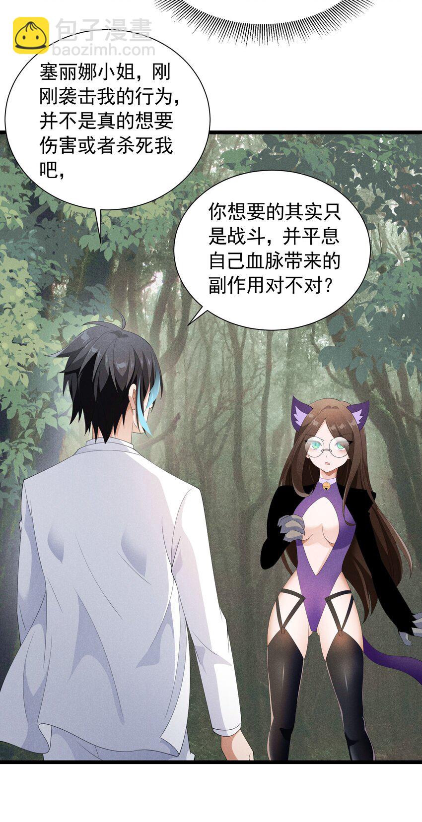 87 逗猫(1/2)-第87话