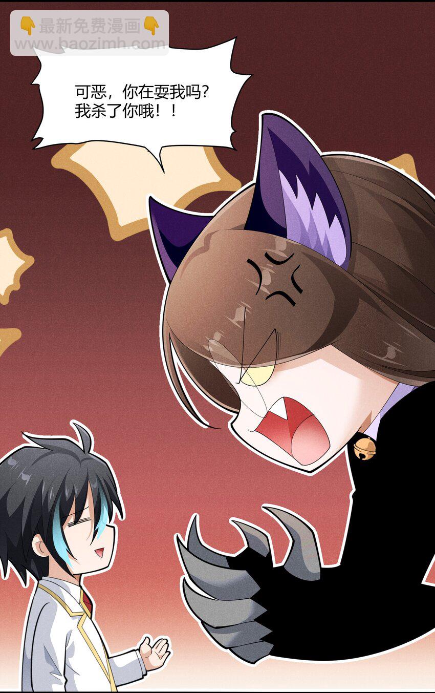 87 逗猫(1/2)-第87话