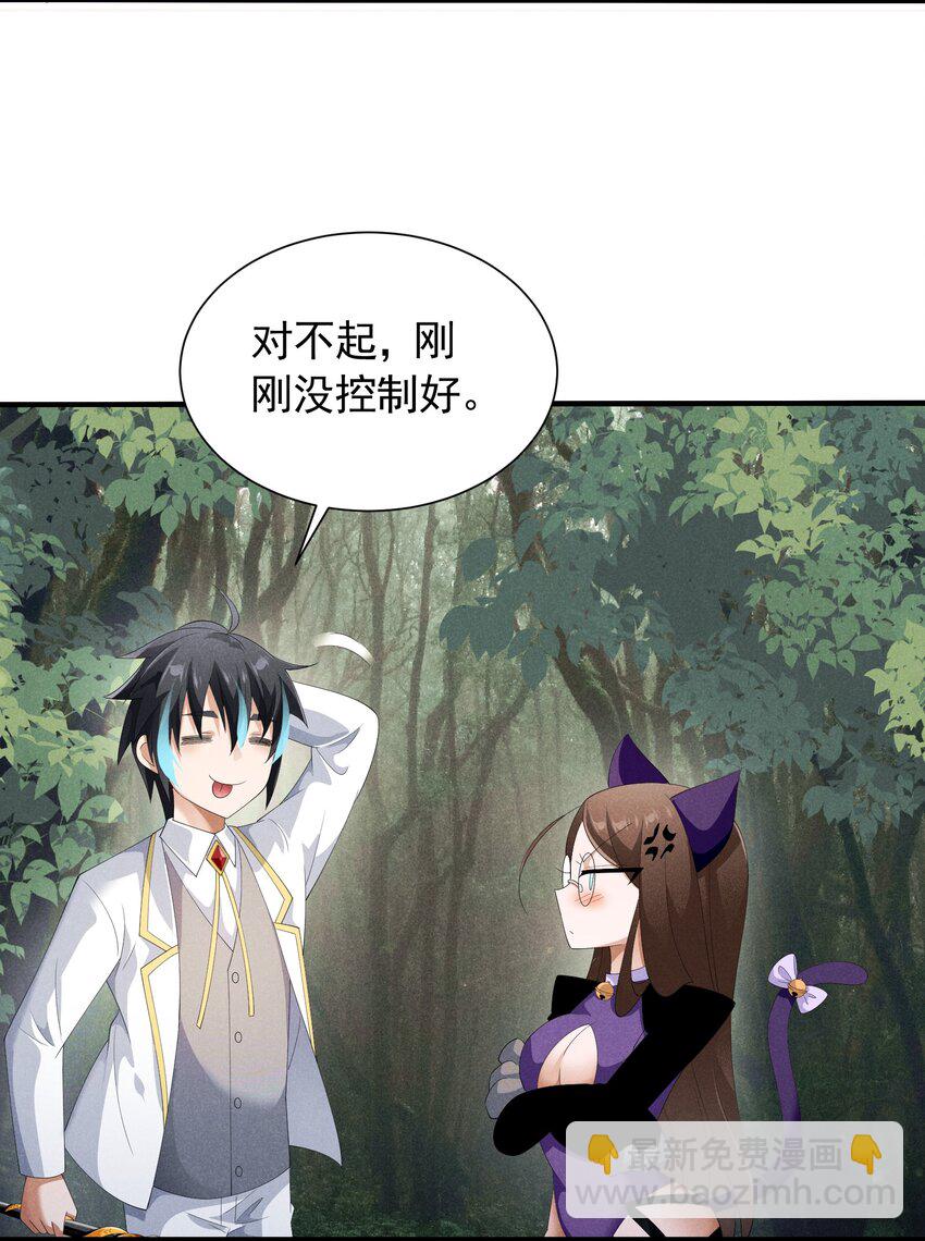 87 逗猫(1/2)-第87话