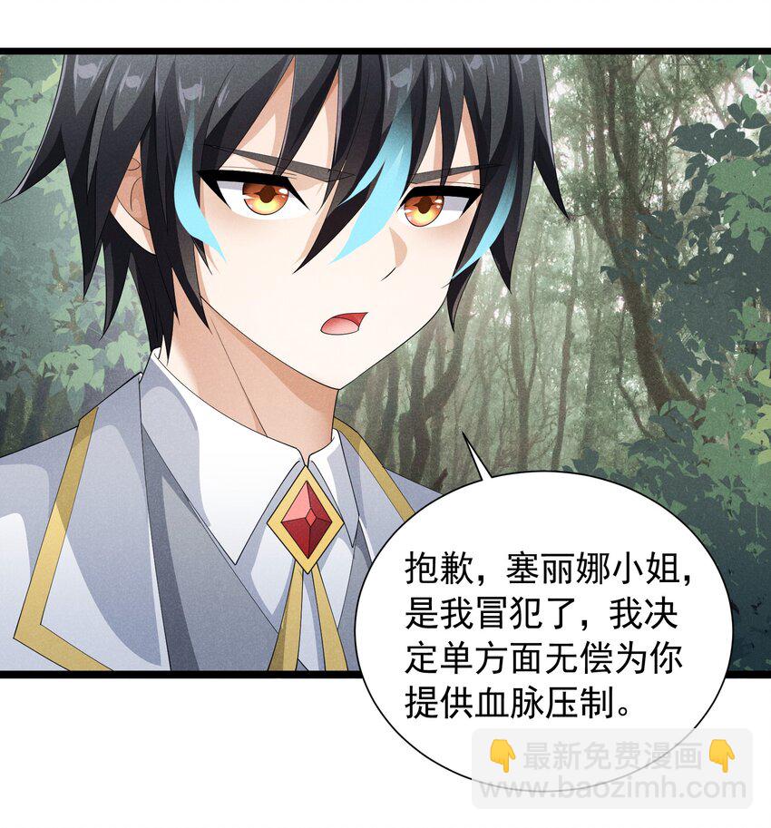 87 逗猫(1/2)-第87话