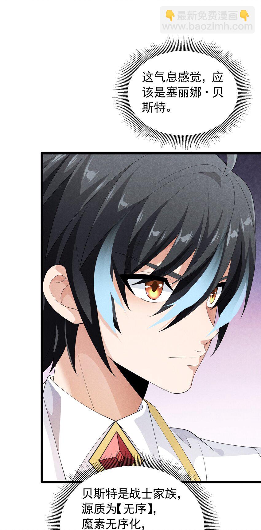 87 逗猫(1/2)-第87话