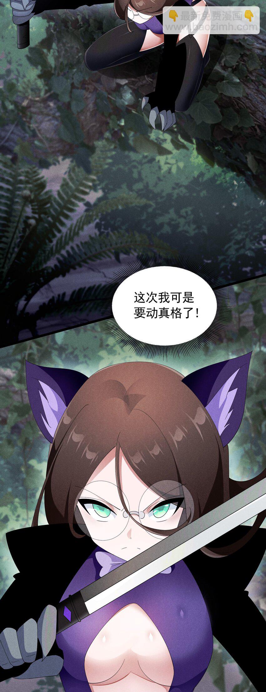 89 为了成全你(1/2)-第89话