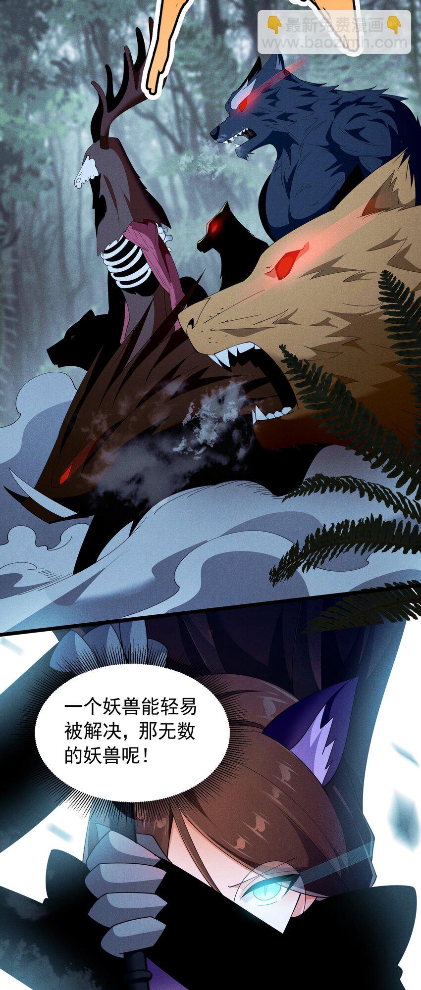 89 为了成全你(1/2)-第89话