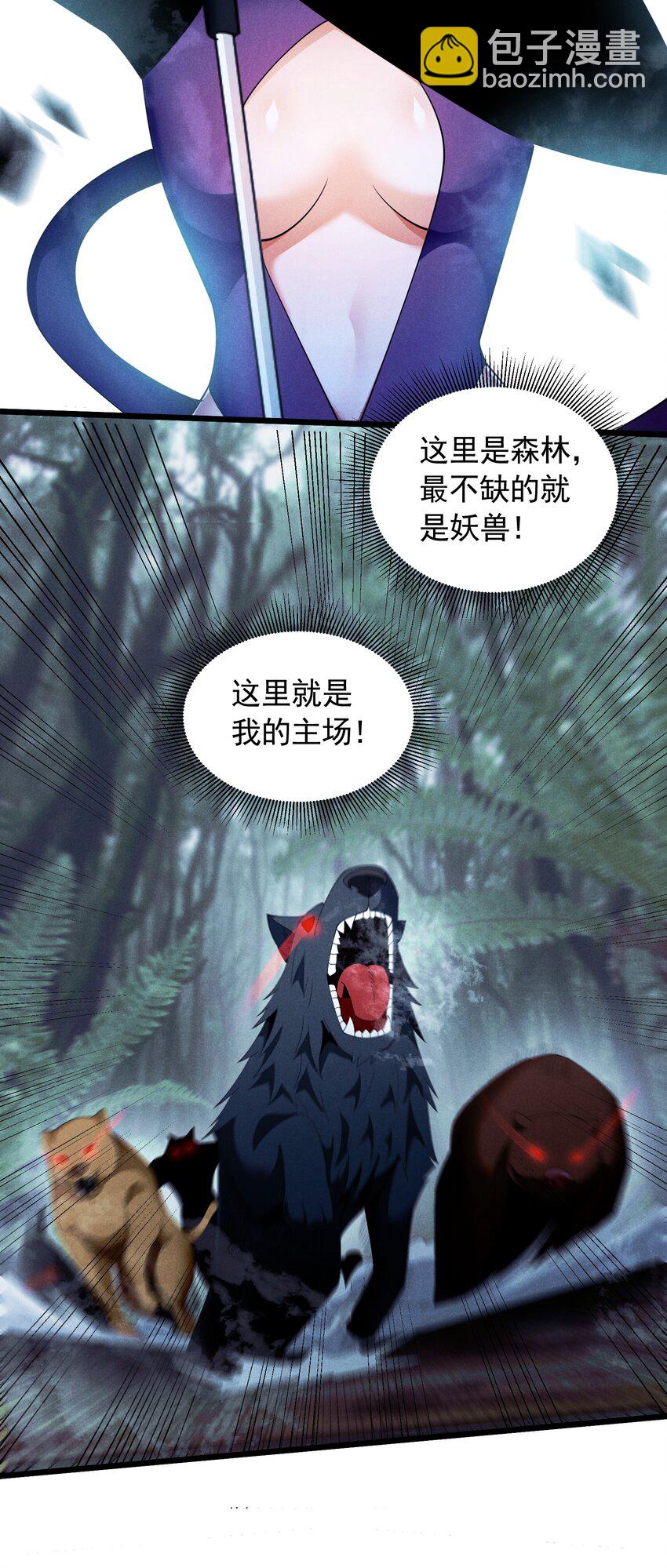 89 为了成全你(1/2)-第89话