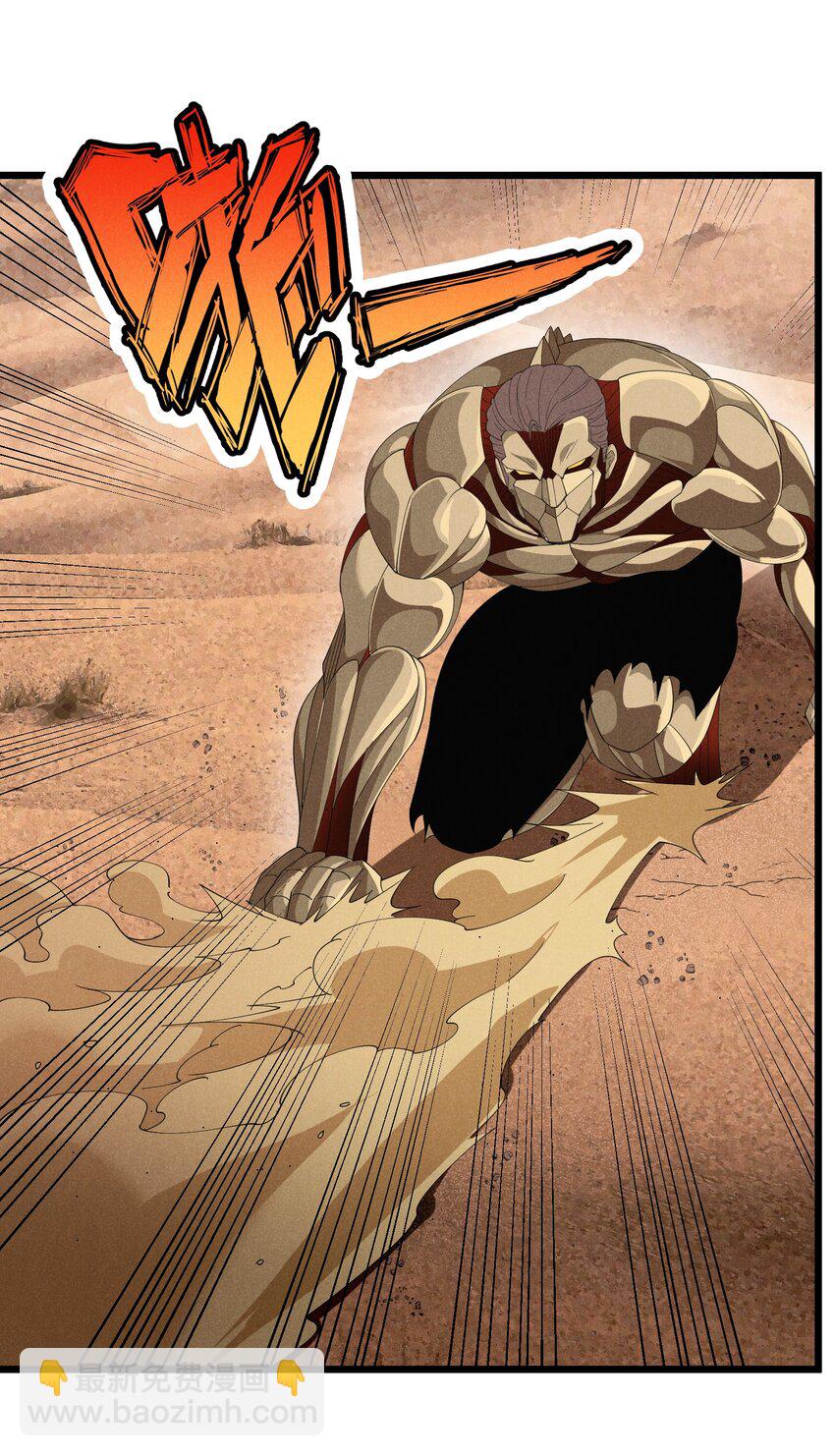 91 血色平原(1/2)-第91话