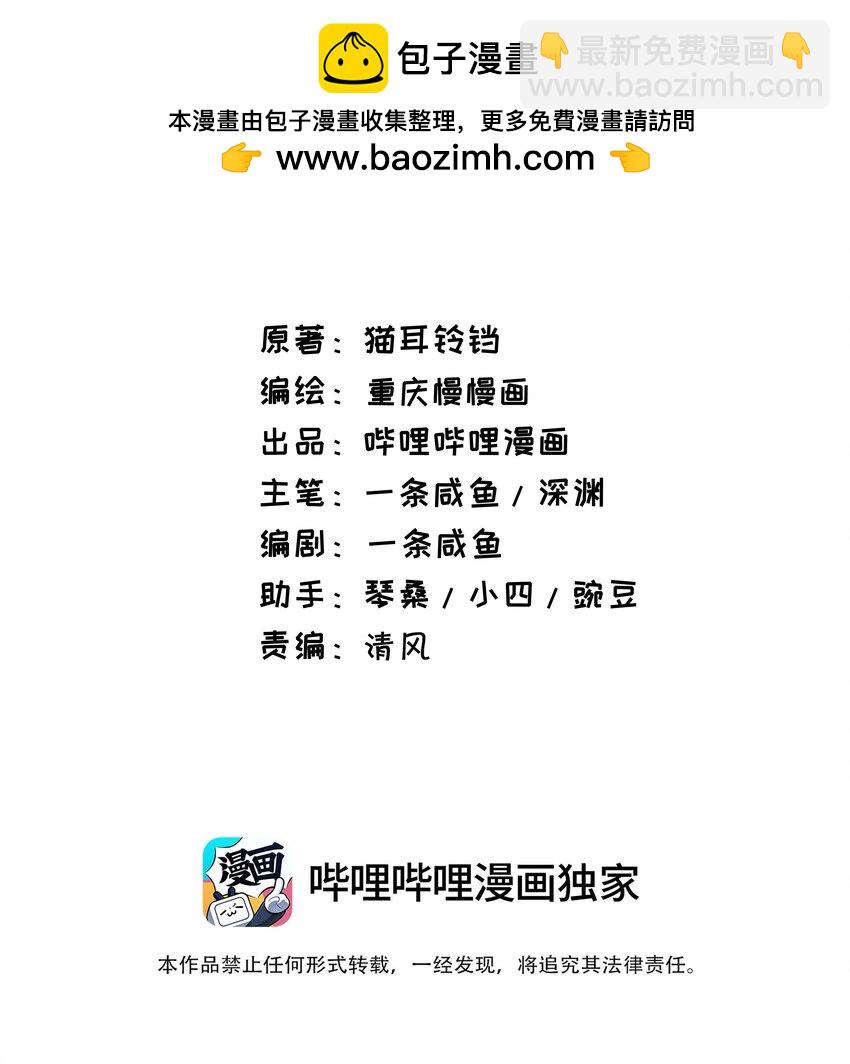 91 血色平原(1/2)-第91话