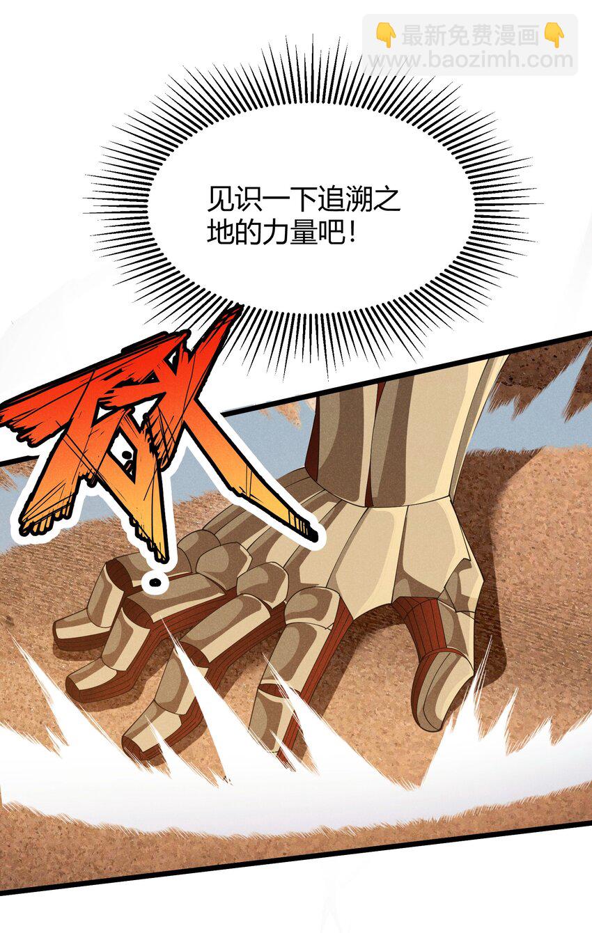 91 血色平原(1/2)-第91话