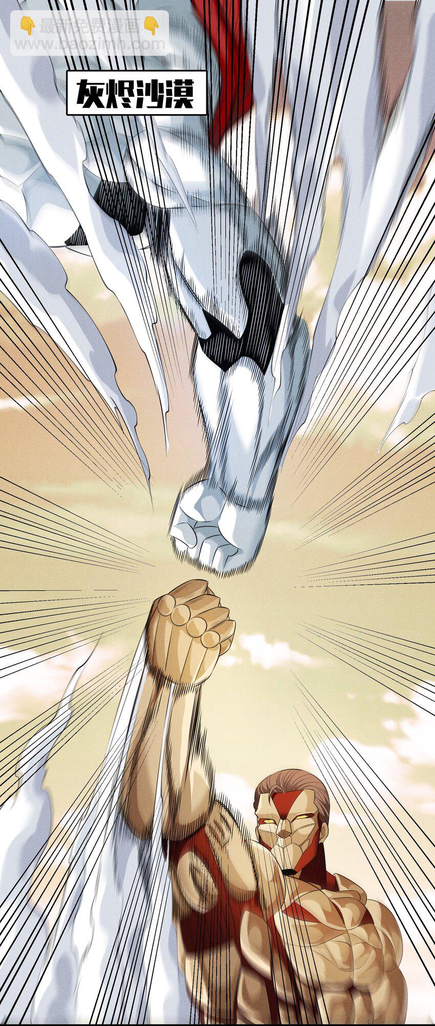 91 血色平原(1/2)-第91话