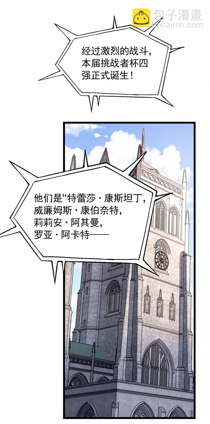 91 血色平原(1/2)-第91话