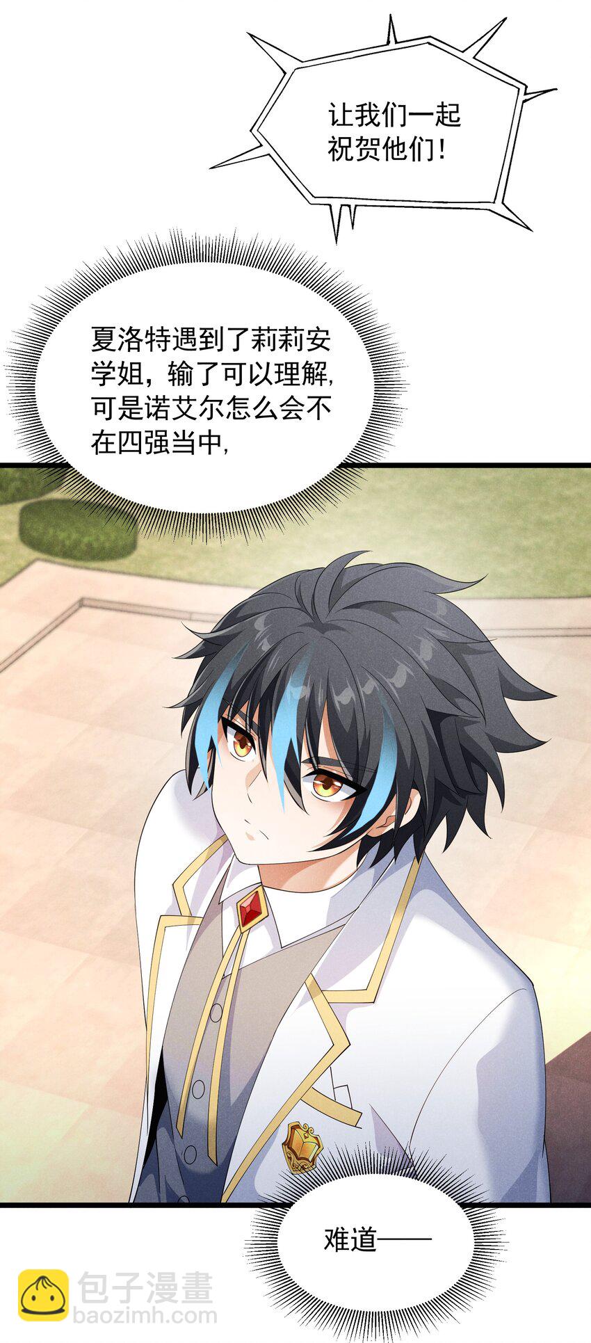 91 血色平原(1/2)-第91话