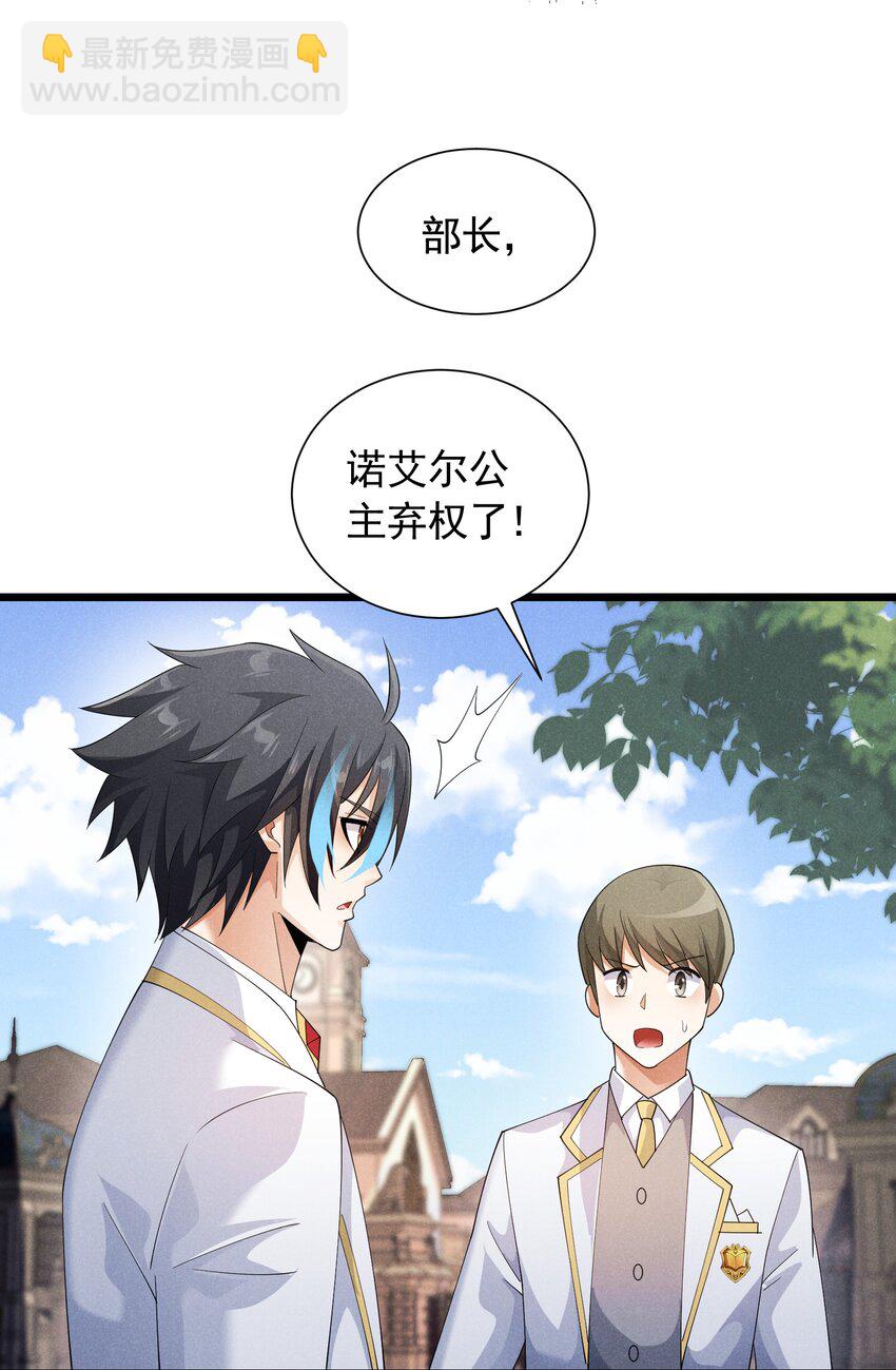 91 血色平原(1/2)-第91话