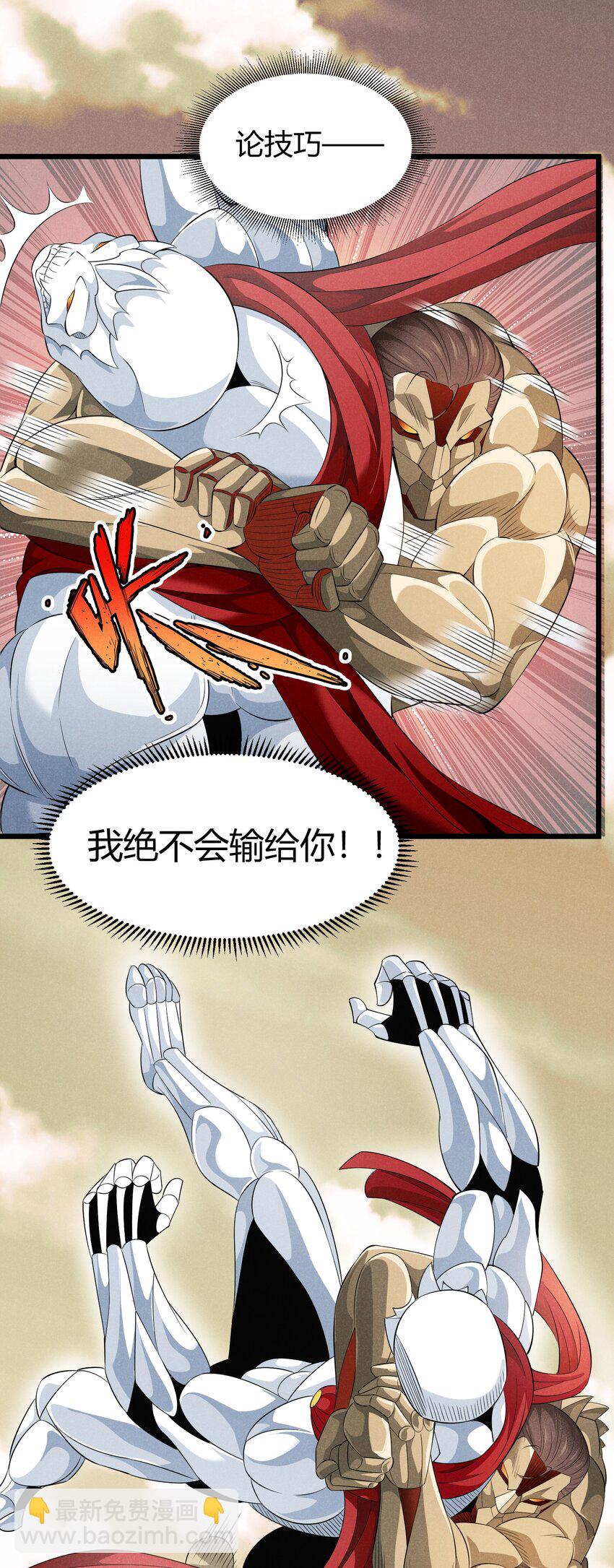 91 血色平原(1/2)-第91话