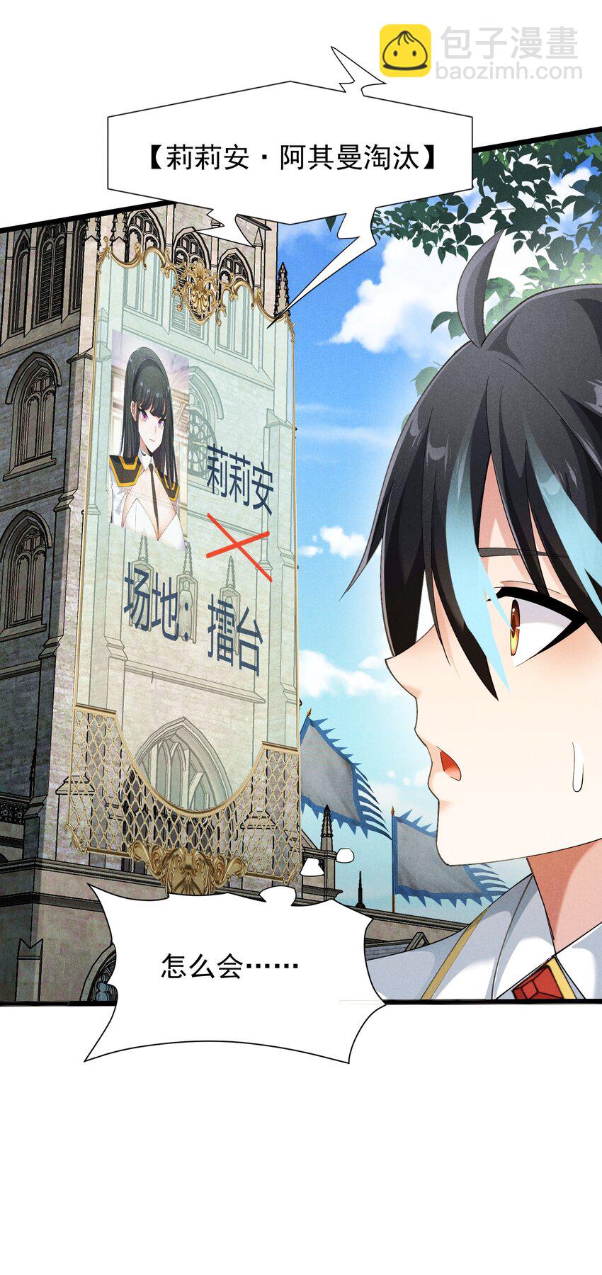 93 威廉姆斯的身世(1/2)-第93话