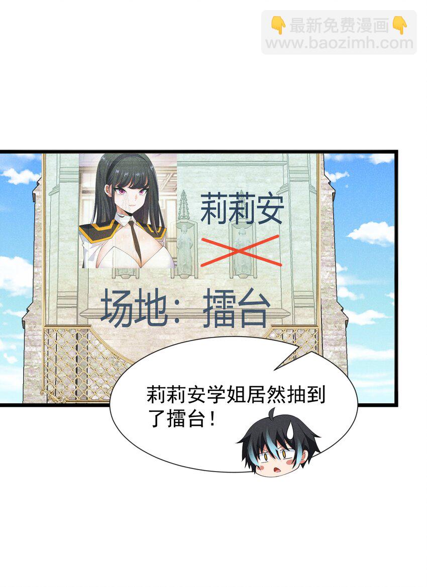 93 威廉姆斯的身世(1/2)-第93话