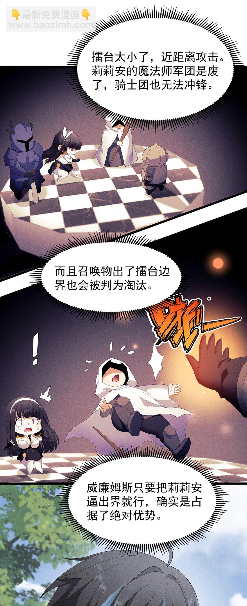 93 威廉姆斯的身世(1/2)-第93话