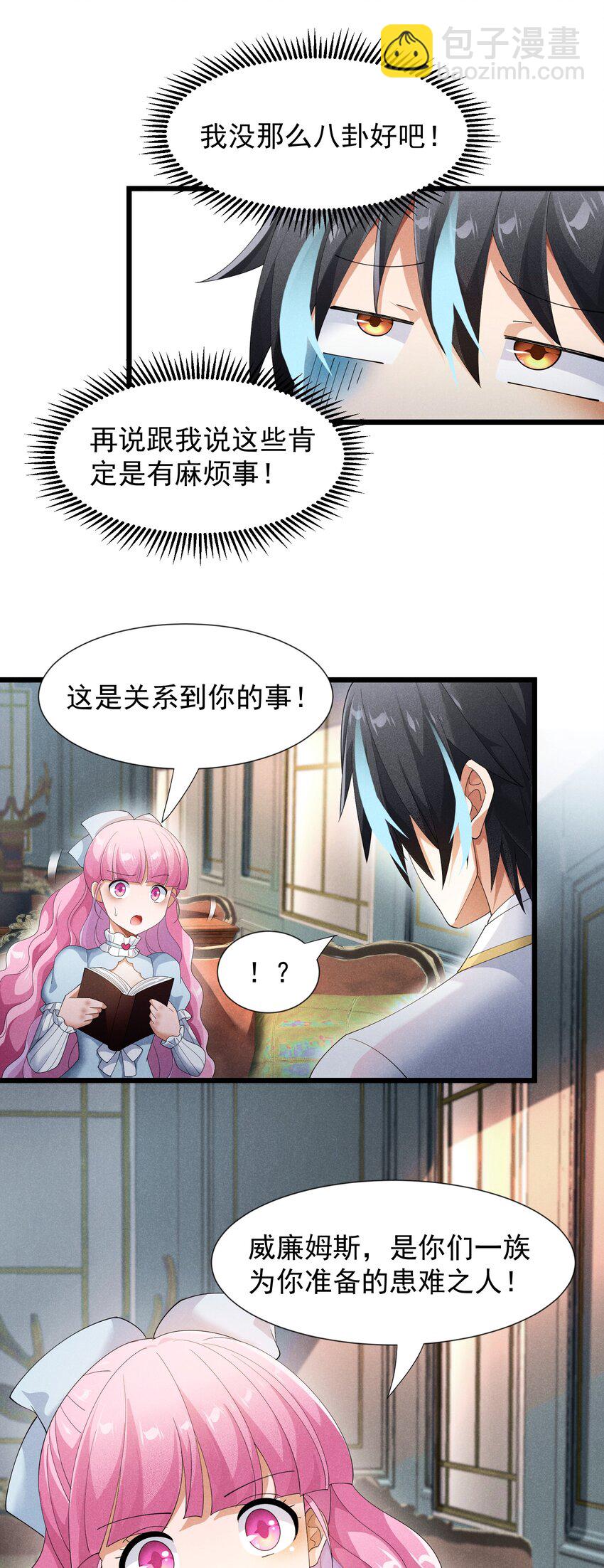 93 威廉姆斯的身世(1/2)-第93话