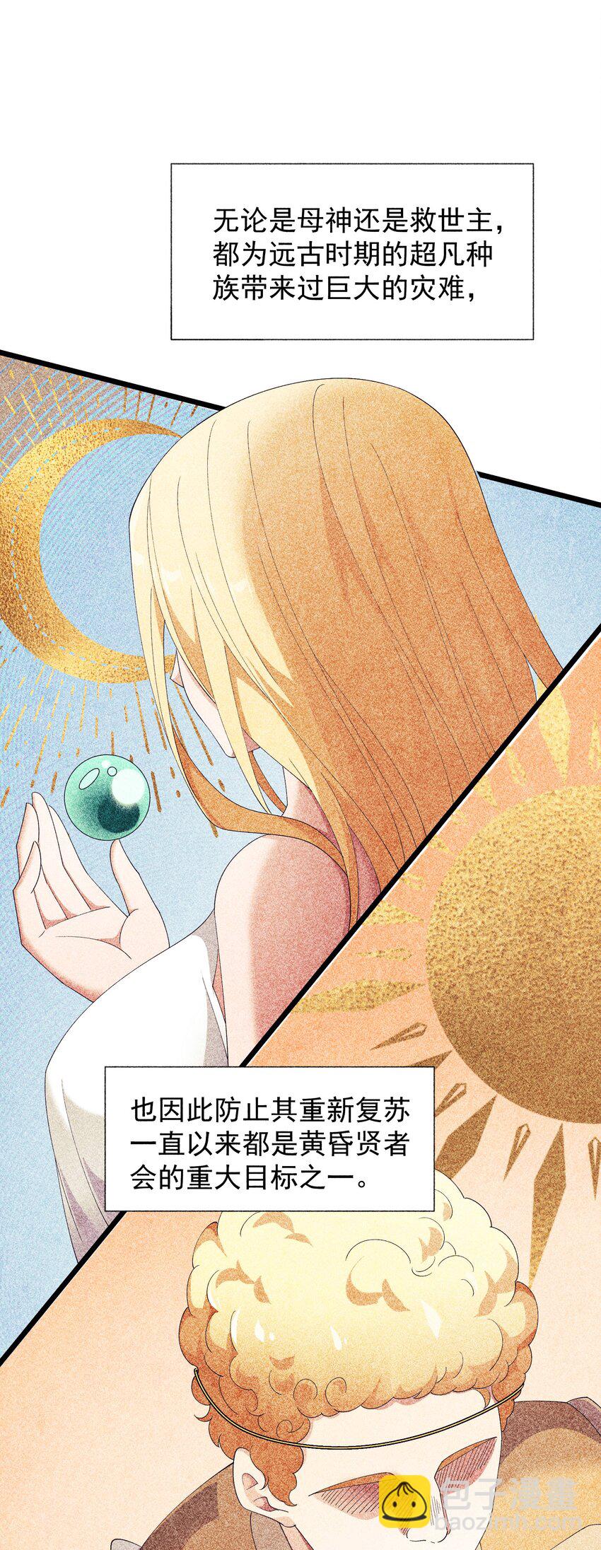 93 威廉姆斯的身世(1/2)-第93话