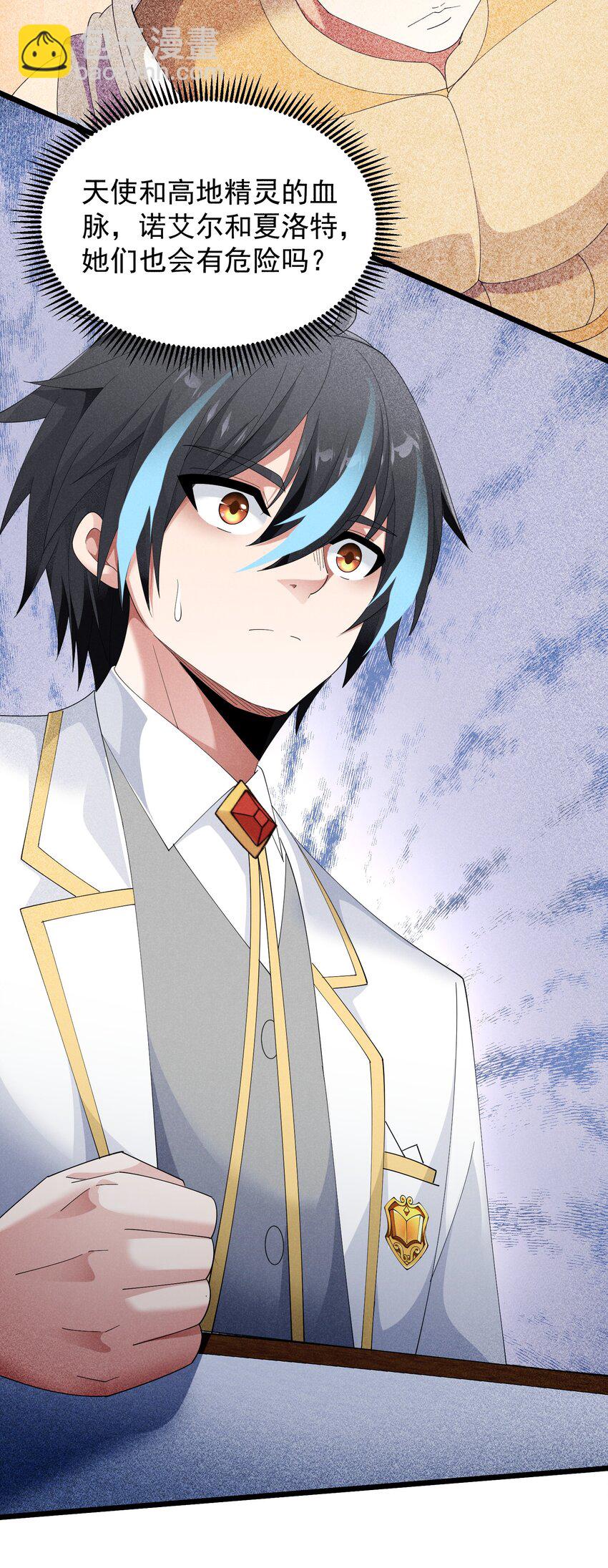 93 威廉姆斯的身世(1/2)-第93话