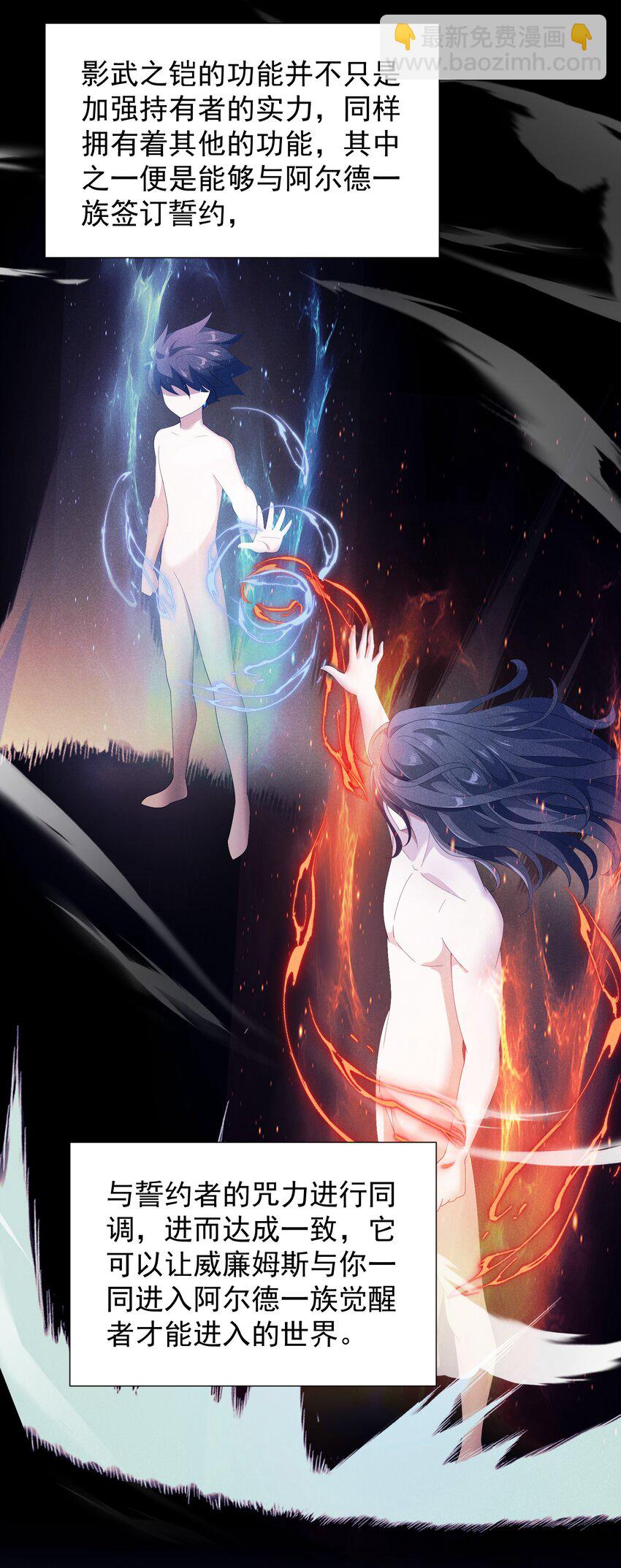 93 威廉姆斯的身世(1/2)-第93话