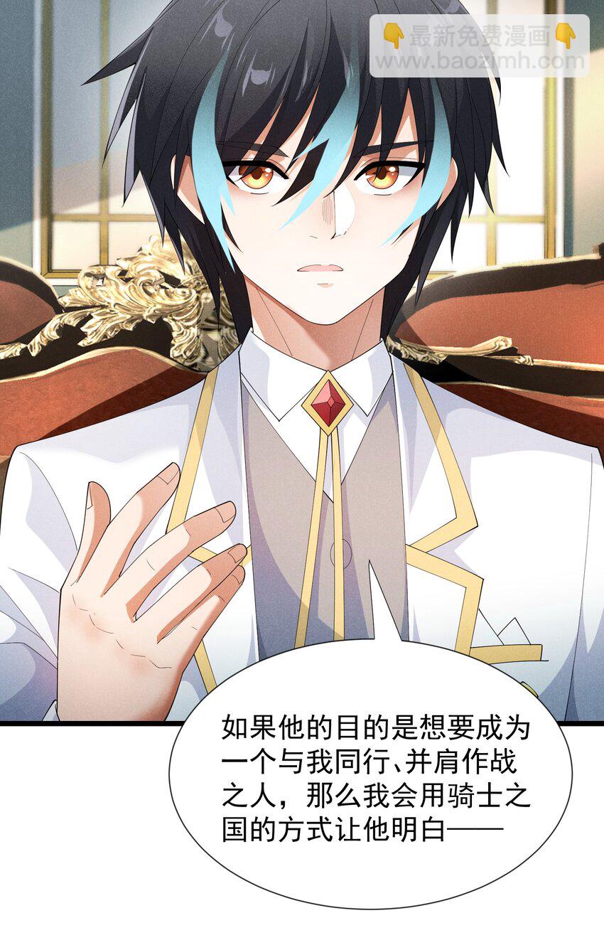 93 威廉姆斯的身世(1/2)-第93话